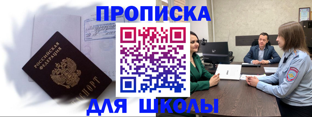 прописка законно в Елабуге