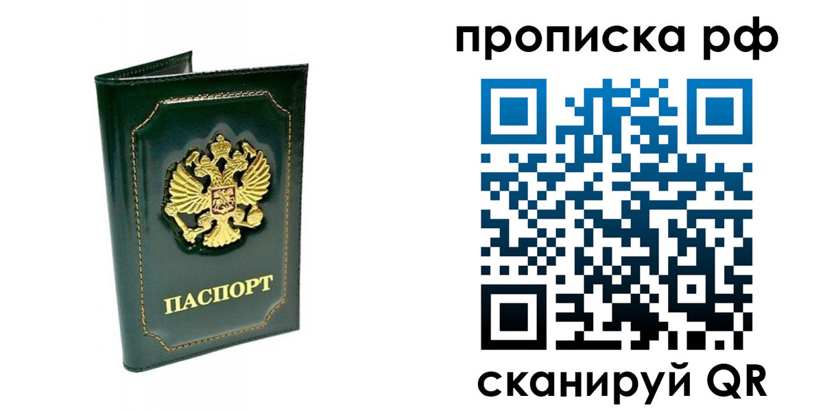 временная регистрация в Елабуге