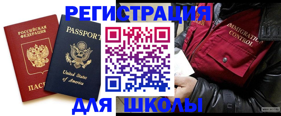 прописка для военкомата в Елабуге