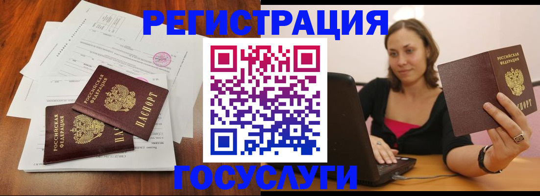 прописка паспорт в Елабуге