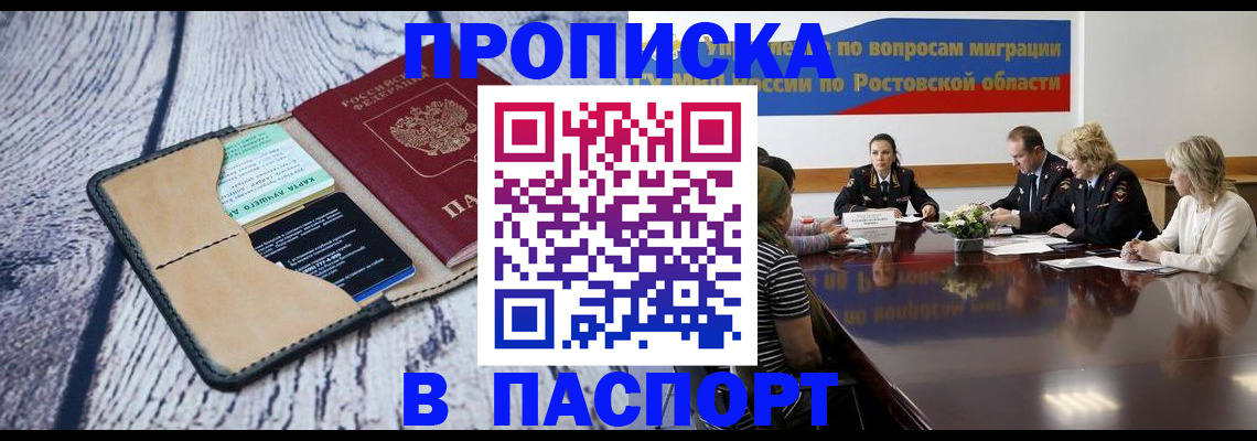 временная регистрация в Елабуге