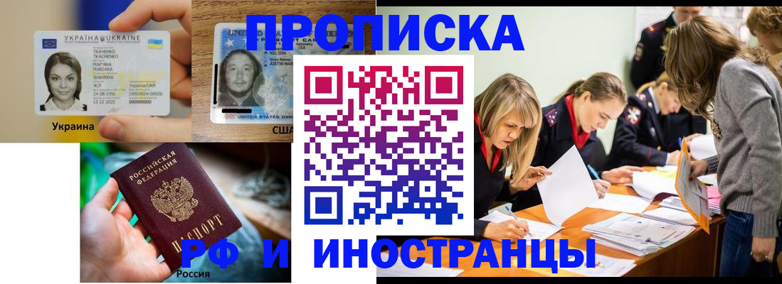 временная регистрация законно в Елабуге