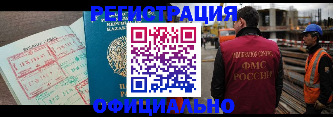 временная регистрация гарантия в Елабуге