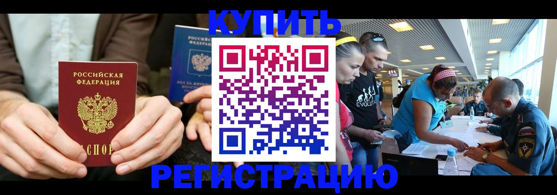 временная прописка в Елабуге